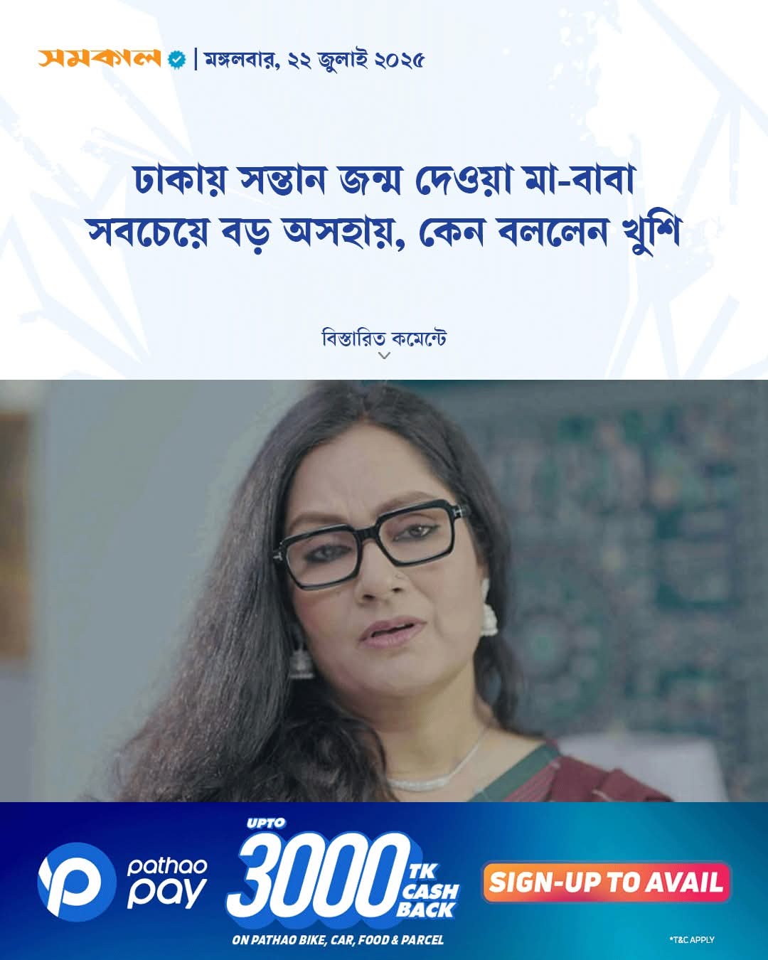 Fb img 1753181986134